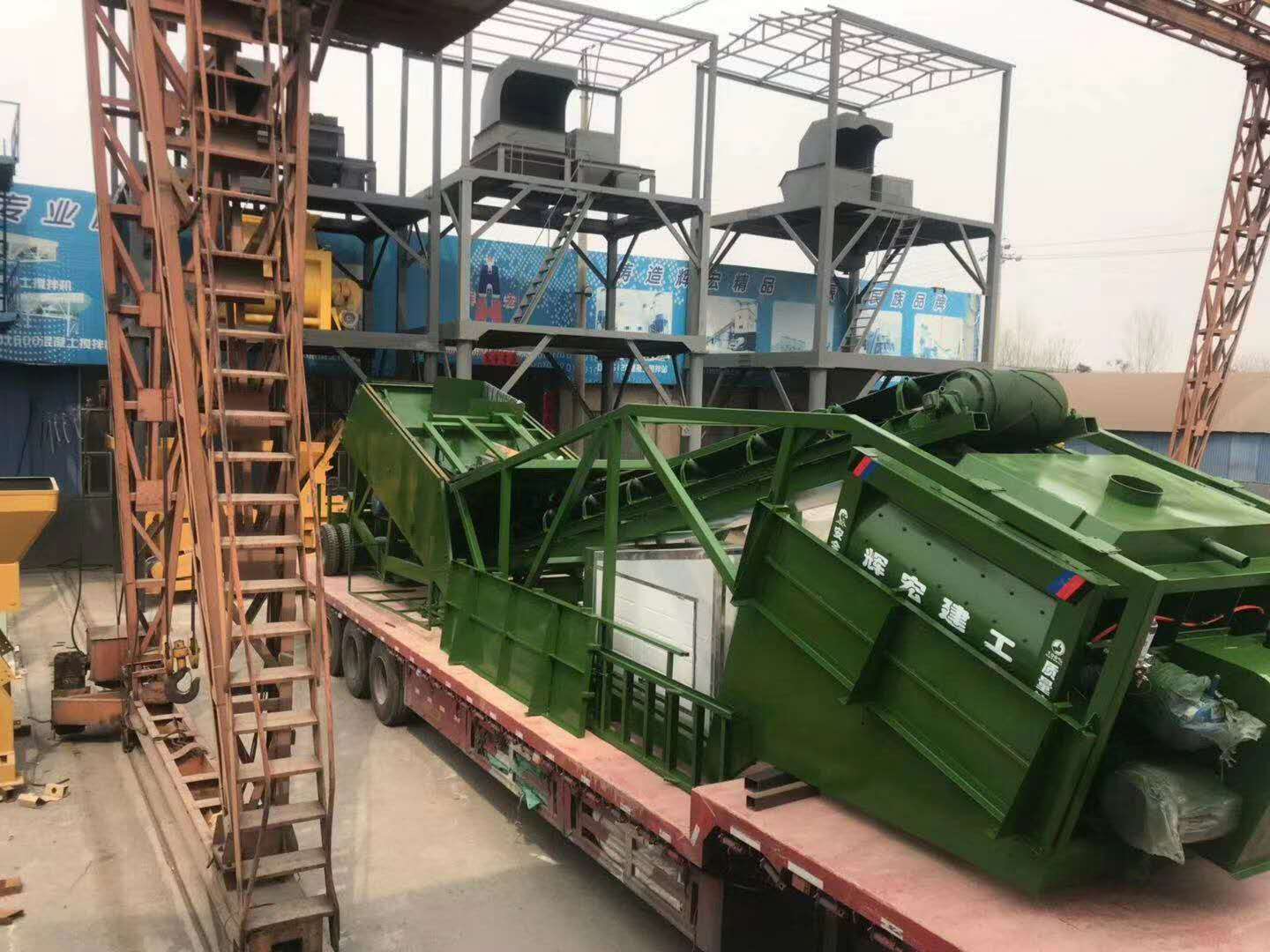 輝宏攪拌站 輝宏攪拌站