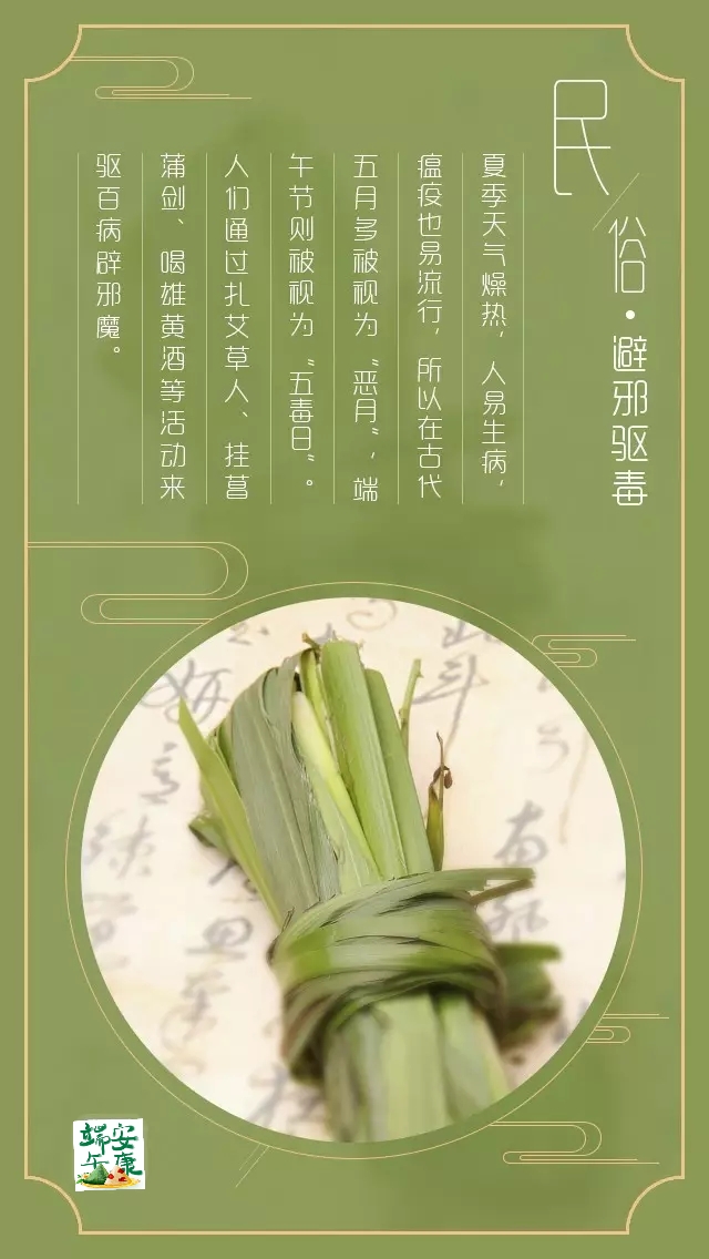 端午安康 端午安康